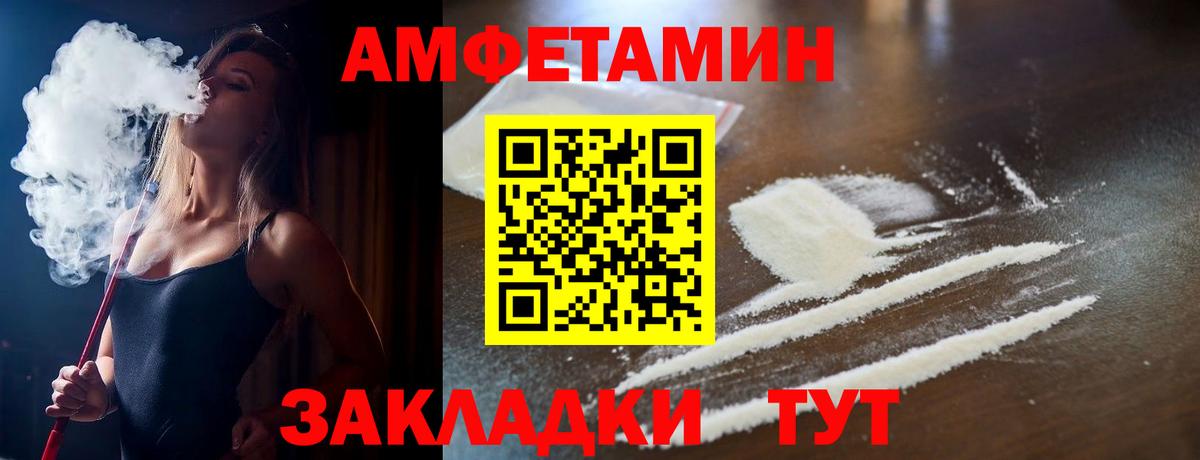 АМФЕТАМИН Premium Лениногорск