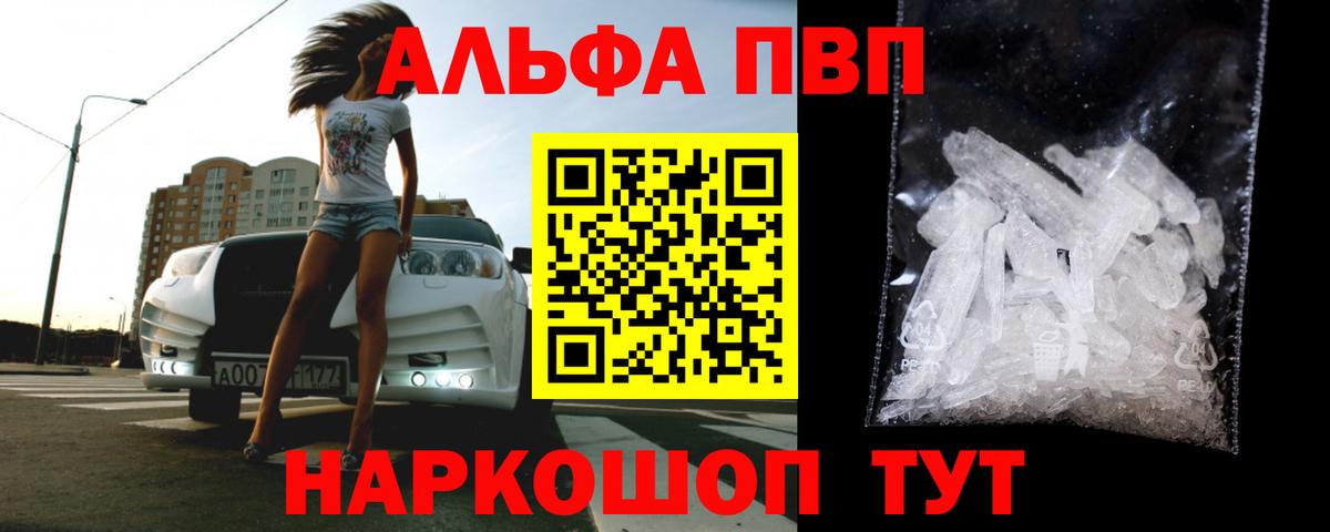 Альфа ПВП мука  Вход с VPN  Лениногорск  Alpha PVP VHQ 