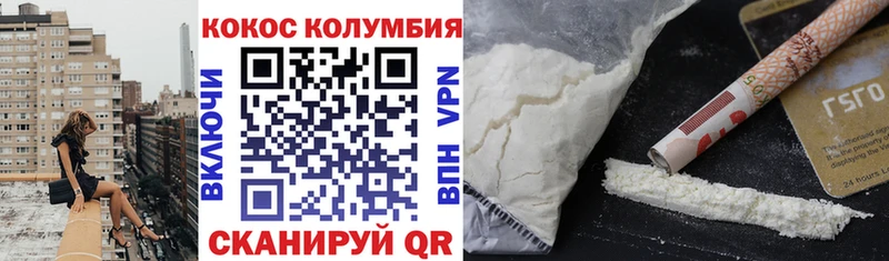 Кокаин Колумбийский  Лениногорск 