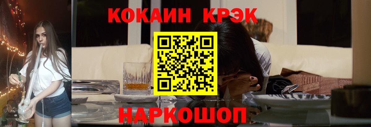 Кокаин  A PVP  Вход с VPN  Меф  Лениногорск  ГАШИШ  Конопля 
