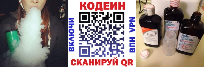кракен ONION магазин продажи наркотиков Лениногорск Codein Purple Drank
