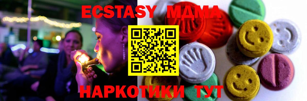 ЭКСТАЗИ ешки  ссылка на мегу онион  как найти   Лениногорск  Вход с VPN  Экстази  Ecstasy Cube 
