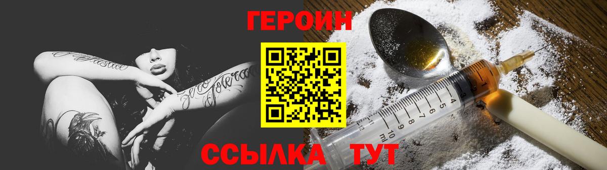 ГЕРОИН афганец  Героин  Лениногорск  Вход с VPN 
