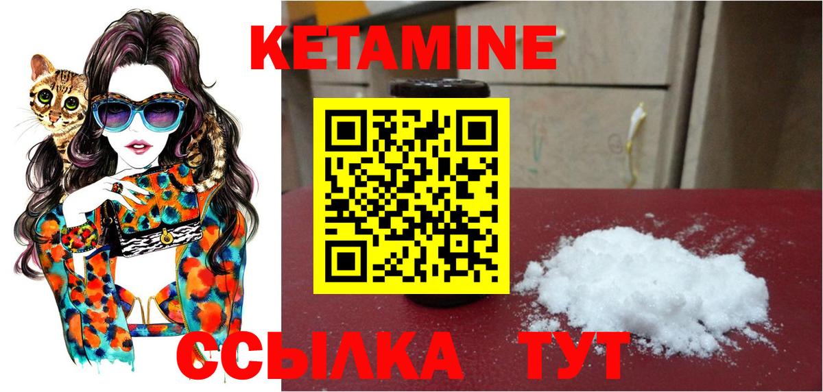 Кетамин ketamine  КЕТАМИН VHQ  Лениногорск  Вход с VPN 