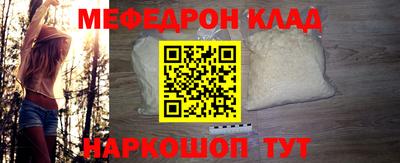 меф Аргун