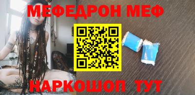 меф Аргун