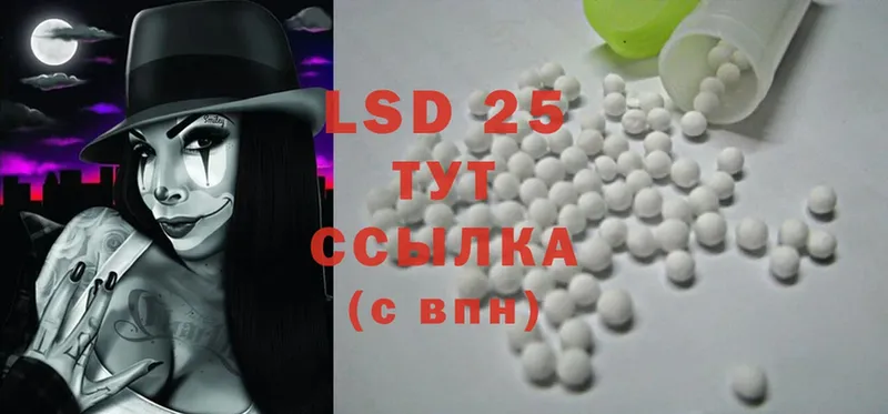 Лсд 25 экстази ecstasy  площадка Telegram  Лениногорск 