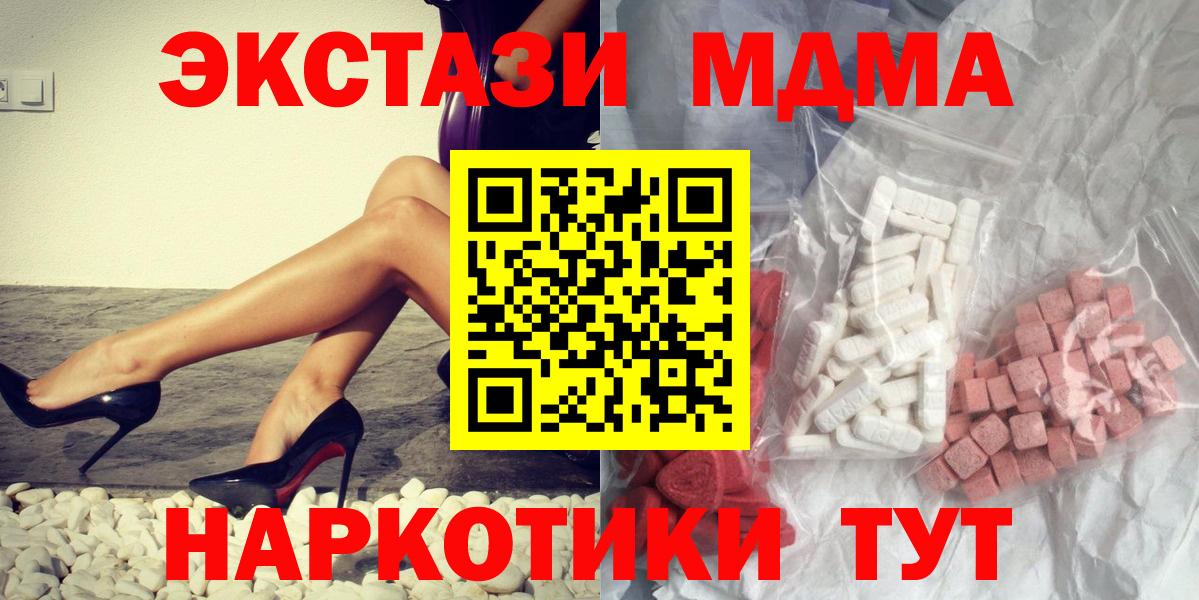МДМА молли Лениногорск
