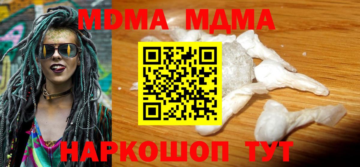 MDMA  MDMA Molly  Вход с VPN  Лениногорск  MDMA crystal 