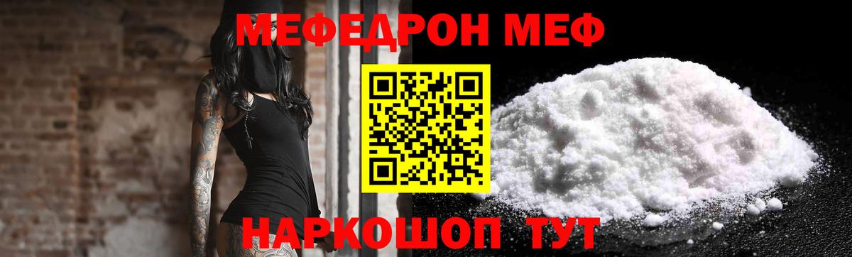 МЯУ-МЯУ 4 MMC  Меф VHQ  Лениногорск  Вход с VPN 