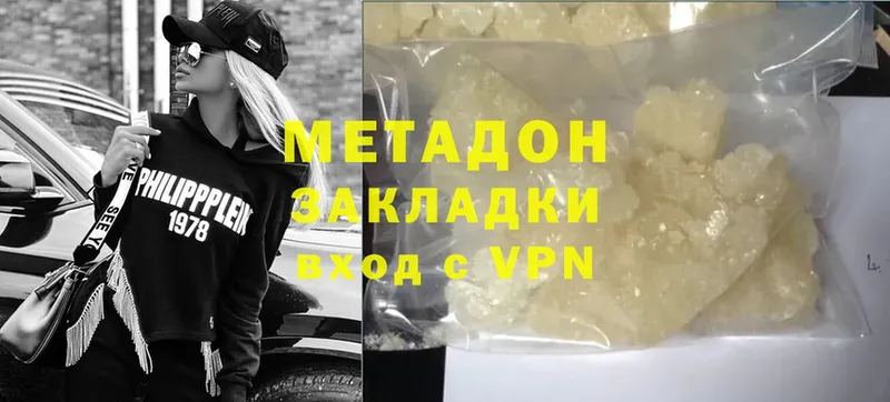 хочу наркоту  Лениногорск  МЕТАДОН methadone 