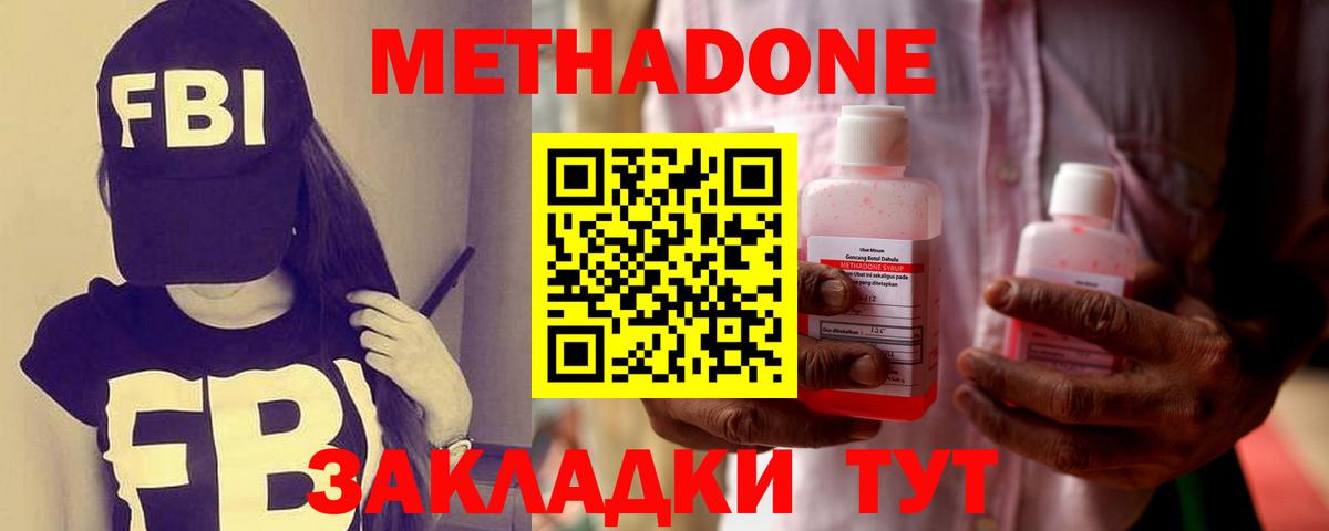 Метадон белоснежный  Вход с VPN  Лениногорск 