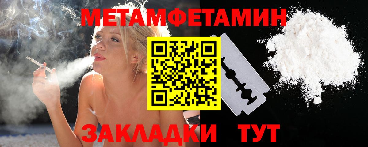 Первитин мет Лениногорск