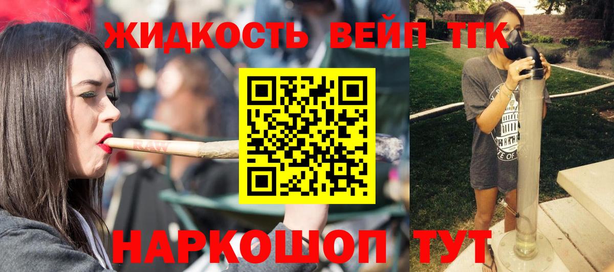 ТГК THC oil  Вход с VPN  Лениногорск  ТГК вейп с тгк 